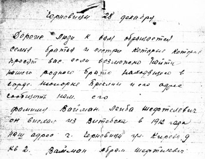 Avraham_Vaiman statement_12-28-46_Russian